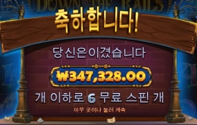 다운더레일즈 오랫만~