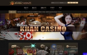 칸카지노(KHANCASICO)먹튀 칸카지노(KHANCASICO)먹튀확정 칸카지노먹튀사이트