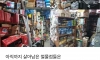 동네 철물점이 안망하는 이유