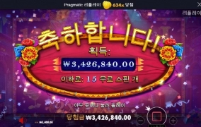 개 복수 성공 핫피에스타 630배 개샷 아오 속이 다후련하네