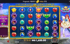 공주야 이제 한번 줄때 됬다