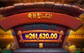 그리디울프 시작이 좋습니다ㅋ