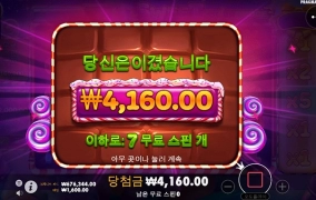 전혀 스위하지 않은...