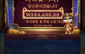 케트라 냥트라 ㅠㅠ맥스윈카지노 슬롯후기