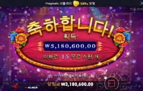 말밥 열씸 줬더니 이제좀 밥값하네 590배 ㅅㅅ