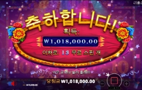 최애 핫피에스타 100배는 가볍죠잉?