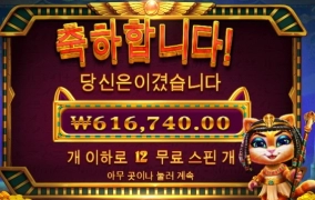 스핑크스 클캐고맙다