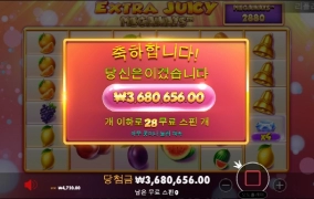 엑스트라쥬시 스핑크스 슬롯리뷰~