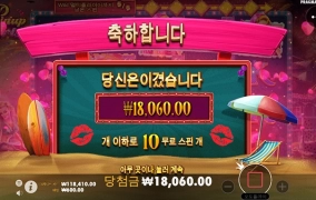 프라그마틱 신규슬롯