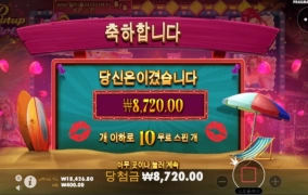 신규게임 핀업걸스 망했다ㅠㅠ