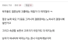 처녀 찾는게 그렇게 쓰레기 같냐?