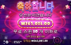 온라인슬롯 후기