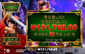 신규겜 미스터리 돌려봄