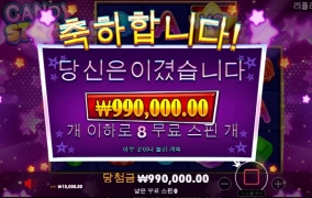 캔디스타~샌즈카지노