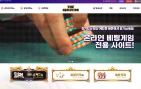 더에볼루션(The Evolution)먹튀 더에볼루션(The Evolution)먹튀확정 더에볼루션먹튀사이트