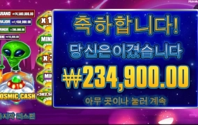 외계인 돈 빨아보자