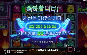 샌즈카지노에서 온라인슬롯 후기입니다.