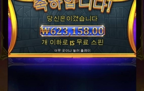 새벽반 슬롯후기 올림푸스 할아버쥐ㅋㅋ