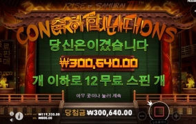 간만에 칼질좀해봄 라이즈사무라이