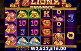 오라메 250만 당첨