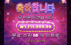 슈가러쉬 323배 나이샤ㅅㅅ슬롯후기 써보기~