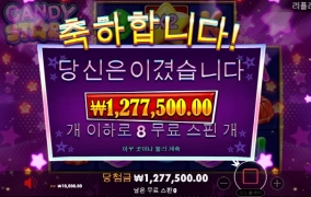 캔디스타는 잘 안주네요