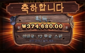 와일드웨스트골드 간만후기