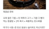 몸에 매우 안좋은 한국인의 식습관