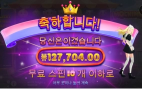 맥스윈 슬롯후기