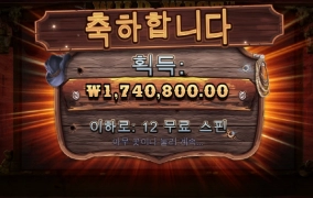 와웨골 선방후기