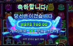 몬스터 슈퍼리치~ 귀요미들