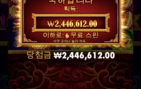 5라이온스 메가웨이 후기