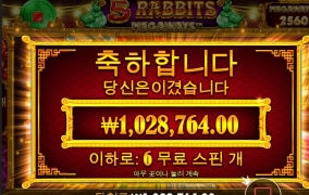 토끼 이 귀여운 자식~!