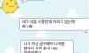 심심이...뼈아픈충고