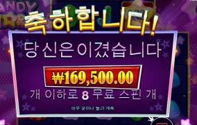 캔디스타 나도 128 가보자