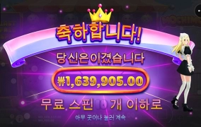 슬롯사이트 스핑크스에서 신규슬롯