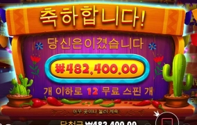 슬롯사이트 강남파티