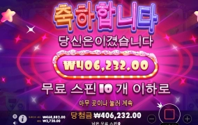 간만에 슈가러쉬~월말 밥값 ㅋㅋ