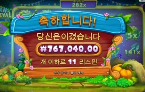 오늘 농사는 풍년입니다 ㅋㅋ