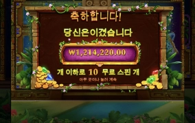 아즈텍 터보슬롯 이용