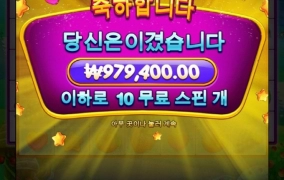 샌즈카지노 슬롯후기