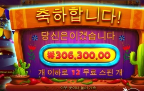 핫페퍼 소소하게~