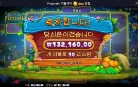 나는 큰거안바란다 오늘 멘딩만치자