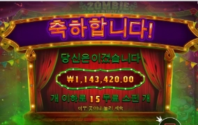 살았다 ㅎㅎㅎ 좀비 먹고 퇴근