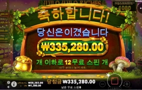 신규게임 와일드리치