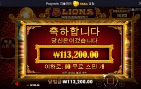 금액조절 제대로 망