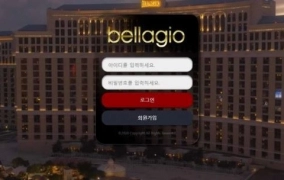 벨라지오(bellagio)먹튀 벨라지오(bellagio)먹튀확정 벨라지오(bellagio)먹튀사이트