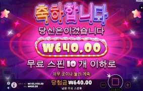 시작부터 뻥프리... ㅜㅜ