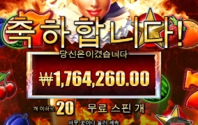 핫투번익스트림? ㅋㅋㅋㅋㅋㅋㅋㅋ이거뭐임