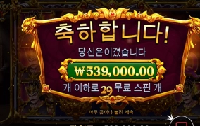 온라인슬롯은 프라그마틱!!!